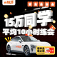 E-Driving Licensed Novice Car Driving Training One-on-one Professional Driving Coach Beijing Shanghai Guangzhou Shenzhen Beijing Shanghai Guangzhou Shenzhen Hangzhou Suzhou Tianjin Fuzhou 2 hours first experience