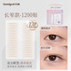 BIBK Japanese quality second generation upgraded double eyelid patch 1200 sticker type female invisible natural traceless artifact inner double swollen long and narrow style suitable for thin single eyelid inner double 1 pair