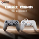 GAMESIR Linghu symmetrical switch2 game controller PC computer steam wired controller ns2pro TV black myth racing double row Hall rocker e-sports fighting