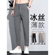 Playboy; Playboy Herren Sommer-Neun-Punkte-Hosen schlanker Eisseide dünne Kleinhosen Herren 2025 SOMMER NEUER NEUE LEG-LEG-Casualhose 9902 Dunkelgrau 33 Größen / Vorgeschlagene 140-150jin [Jin gleich 0,5 kg]