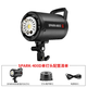 Jinbei (JINBEI) SPARK-400D flash 400W photography light studio set portrait clothing ID photo portrait photography fill light jewelry still life e-commerce shooting lighting equipment