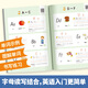 开心新书 三年级英语早入门小学生语法680个高频单词字母一二年级启蒙提前学幼小衔接预备三年级漫画版情景句子音标入门书籍基础 三年级英语早入门