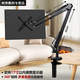 Umipa portable screen adjustable bracket inch mechanical cantilever horizontal and vertical lifting and rotating desktop office mobile phone tablet dedicated plastic vesa adapter plate bracket suitable for 17.3 inches or less black