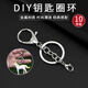 Suican diy jewelry accessories lobster buckle keychain combination metal key chain school bag pendant handmade doll material silver 10 pieces four-section chain + shrimp buckle