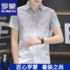 Romon Ice Silk Shirt à manches courtes gratuits pour hommes 2025 Style d'été, jeunesse décontractée et à demi-manche.