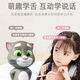 汤姆猫玩具会说话智能女男孩故事机宝宝机器人唱歌儿童早教机 USB直接充电炫舞星际熊猫手提礼