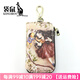 Kangaroo brand luxury general car key bag multifunctional large-capacity change cute protective cover for men and women's home doors for white girls