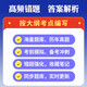 2025 Educación preescolar Autoestudio Examen de examen universitario de pregrado Banco Años anteriores PREGUNTAS REALES VIDEO Cursos en línea Organización de jardín de infantes de jardín de infantes Lógicos Generales de auto-Estudio Textbook Ma Yuanmao's English 2 VIP1 Curso en línea Ensayo Video + Libro de texto electrónico 12348 Niños's Literatura de niños's Children's Literatura Infantil