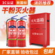 Tienda de extintor de incendios Portable Jin de 4 dólares [Jin equivale a 0.5 kg] Polvo seco de 12358 kg Equipo especial de combate de incendios de fábrica 5 kg Extintor de incendio 2 Instalaciones asequibles
