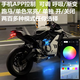 Wan Qinshan Chunfeng 675SR Ice Blue Heart Light 675NK Modifizierte Motorleuchte App Fernbedienung Atmungsgradient Umgebungslicht Start mit scan_blue [Einzelpreis]