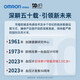 欧姆龙（OMRON）血压计电子血压测量仪高精准家用U724高血压医用臂式测压仪 [大屏带电源]U724+原装电源+30组