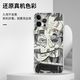 班美萝火影忍者手机壳苹果15华为mate60眼神iPhone16Promax小米14佐助vi ZHM6636宇智波的眼睛会说话-古董 iPhone14ProMax