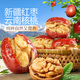 百草味每日抱抱果758g 新疆和田骏枣夹核桃红枣礼盒零食大礼包送礼