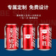 
Inspirational gifts for the junior high school entrance examination Coke custom engraving college entrance examination gold list title gift box custom easy DIY gold list title Coke 58 cans-8 table setting + 50 names