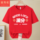Fakron 2025 sort dans la liste des vêtements pour l'or pour hommes pour monter sur les uniformes de classe de cheerleading. Les sauts de poisson sur le dragon gate-829-rouge S / (80-95Jin [Jin est égal à 0,5 kg])