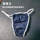 Universal disposable dressing-changing T-string, disposable T-string men's beauty sauna steaming triangle thickened without navy blue thong with white edge elastic-50 pieces
