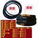 Cinturón triángulo tridimensional B Tipo 4650/B4700/B4775/B4800/B4826/B4851/B4877/B4900 B4650LI