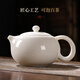 Yipot tea mutton fat jade porcelain Xishi pot ceramic teapot household small tea set high-end pure handmade Kung Fu tea set