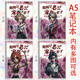 
The Beast Kingdom's Identity Fifth Peripheral Book Archer Knight Composer Little Girl Prophet Gardener Funny Landscape Notes BB867 One Book