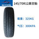 135/145/70R12155/65R13 Wanda Chaoyanghai großer Vakuumreifen für ältere Roller Wanda 145/70R12 Vakuumreifen mit niedriger Geschwindigkeit 1