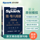 Offizieller Flagship-Store Spark English Special Level 8 Reading Comprehension Special Training Vorbereitung 2026 Vollständiger Satz echter englischer Fragen Professional Level 8 Reading 200 Artikel mit Volltextübersetzung Video-Erklärung Special Level 8 Reading 200 Artikel + Übersetzung 180 Artikel 2023