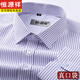 
Hengyuanxiang pure cotton middle-aged and elderly men's shirt with long sleeves plaid loose large size father's suit no iron striped white shirt 6624 long 38 [Suggestion-120Jin[Jin equals 0.5 kg]]