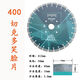 CHIKEOO concrete cutting blade diamond saw blade asphalt cement road blade 350/400/500 cutting machine saw blade 600 diameter 400 cobblestone special