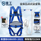 Xinggong five-point safety belt, safety belt for high-altitude operations, full-body national standard buffer bag safety rope D-2P