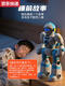 Qilicai 2025 Kinder intelligenter Roboter AI Sprachdialog Dialog singen tanzen Fernbedienung Elektrisches Spielzeug Early Education Geschenk Moonlight Knight Blue Intelligente Programmierung + Magic Change Recording +
