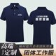 Zhuying Rifeng Pipe Industry Workwear Works personnalisé weixing t-shirt lianSu Summer Summer à manches à manches publicitaires Shirt Imprimée Logo 677 --- Naru Qing 4xl x à manches courtes