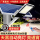 省省照明太阳能照明灯户外庭院灯新农村家用室外防水大功率led灯工程路灯 1350LM工程款【600颗5730大灯珠】+遥控+光控 装墙壁【配膨胀螺丝】