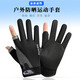 Men's Summer Thin Fishing Gloves for Sunscreen Lure, Special for Rubbing Bait, Revealing Two Fingers, Anti-Spur Sea Fishing, Fly Knocking Fish, Revealing Two Fingers, Ice Silk Black, One Size
