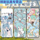山头林村初音未来眼镜盒 二次元周边大葱miku歌姬定制双面收纳盒 眼镜盒-初音未来A6198 白色