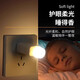 LED night light portable USB light USB night light LED night light eye protection lamp power bank plug-in bedroom sleeping baby feeding and waking up bedside table lamp energy-saving lamp warm light night light 5 pieces