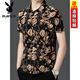 Playboy (Playboy) Camisa de manga corta para hombres Camisa de seda casual de seda casual de seda estampada de mediana edad y jóven