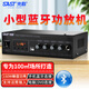 先科（SAST）SA-5016B定压定阻蓝牙功放机大功率放大器 家用音响电脑迷你小功放公共广播背景音乐喇叭150W峰值