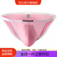 Universal adult men's underwear, abnormal new style briefs, ice silk, seamless, comfortable and breathable, summer sexy, narrow edge, small T-shaped, pink XXL
