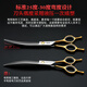 Sakura Mai pet grooming scissors, imported 440C material, straight curved tooth scissors, fish bone scissors, professional beautician hair trimming tool, 8.0-inch curved scissors, gold handle, popular in the store