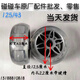 儿童广场电瓶碰碰车前后轮牛筋橡胶PU耐磨静音辅助承重轮配件大全 12532静音橡胶