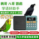 Jin Zheng C89 teaching bird parrot to learn to speak repeater bird training learning machine Xuanfeng myna talking machine Yingge recording timer shutdown plug-in card can record Walkman player blue recording loop timer shutdown 195 songs free card