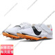Nike Air Zoom LJ Elite air cushion long jump/triple jump/pole vault shoe DR9924-300 40