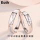 EothPT950 Platinum One Deer With You Couple Ring Female Couple Ring Platinum Valentine's Day Birthday Gift for Girlfriend Women's PT950 Platinum Moissanite Ring + Certificate
