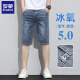 罗蒙（ROMON）夏季薄款男士牛仔短裤宽松休闲七分裤2025新款五分冰丝中裤子 653蓝色 32
