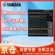 YAMAHA Yamaha 16-channel analog mixer MG12X MG16X MGP24X MGP32X can be used for video conferencing, stage performances, school auditoriums and other scenes MG16X