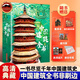 【多重赠品】中国建筑全书收藏级画册 137处代表性中国建筑 608页687张高清全彩大图 建筑文化艺术考古文明文学 考证建筑朝代历史 【赠品齐全】中国建筑全书