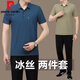 皮尔卡丹（pierre cardin）2025新款爸爸装夏装中老年人休闲运动套装男士夏季冰丝短袖衣服薄 9207雾蓝色(短袖+长裤) 2XL