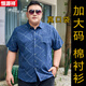 恒源祥大码男装棉衬衫男短袖加肥加大号半袖衬衣宽松薄款印花潮胖子肥佬 5155灰绿 7XL (建议245-270斤) 卡码拍大一