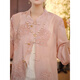 Hengyuanxiang Neues chinesisches Stil dünner Mantel Frühling und Sommer Neues modisches Sonnenschutz Temperament Vielseitige exquisite bequeme, atmungsaktive Top für Frauen pink Single Top m suggeriert 85jin [Jin ist gleich 0,5 kg] -115jin [Jin gleich 0,5 kg]