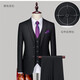 Baiyudi suit suit men's business casual wedding three-piece jacket formal suit suit suit for male college student complete set black (suit + trousers + white shirt) free tie 3XL 130-150Jin Jin equals 0.5 kg free tie