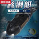 Qilicai Kinderspielzeug Fernbedienungskontrolle Mini -U -Boot Nuklear -U -Boot -Lademodellbootboot Fischtank Wasserzylinder Yacht Simulation Schnellboot Red rotatierende Technologie Speedboot Ladeversion + Fernbedienung Batterie + Schraubendreher